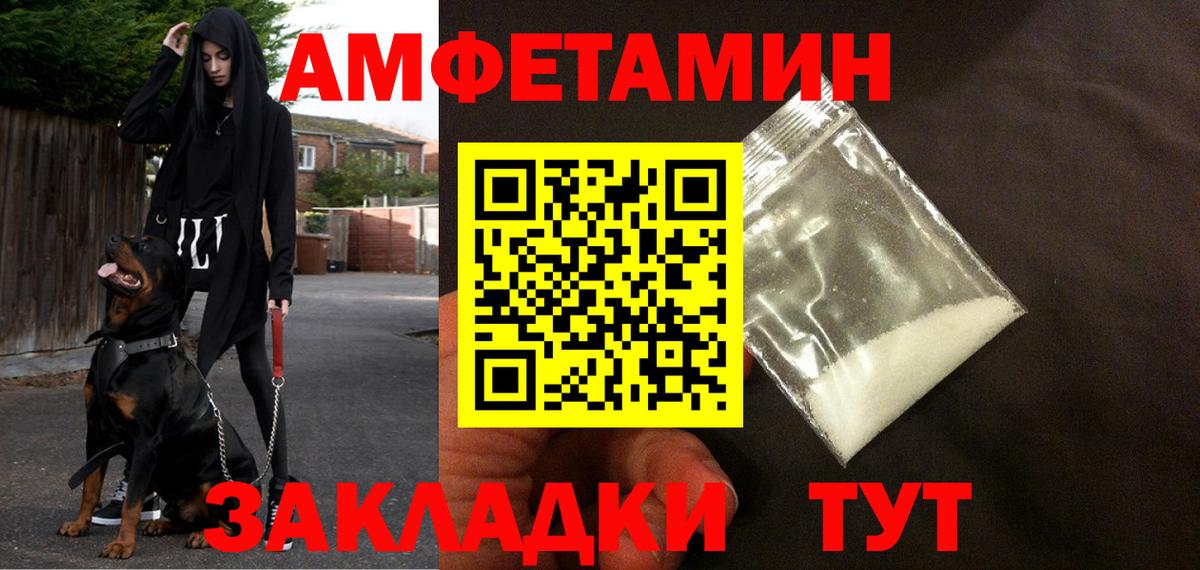Amphetamine Розовый  Вход с VPN  Дальнегорск 