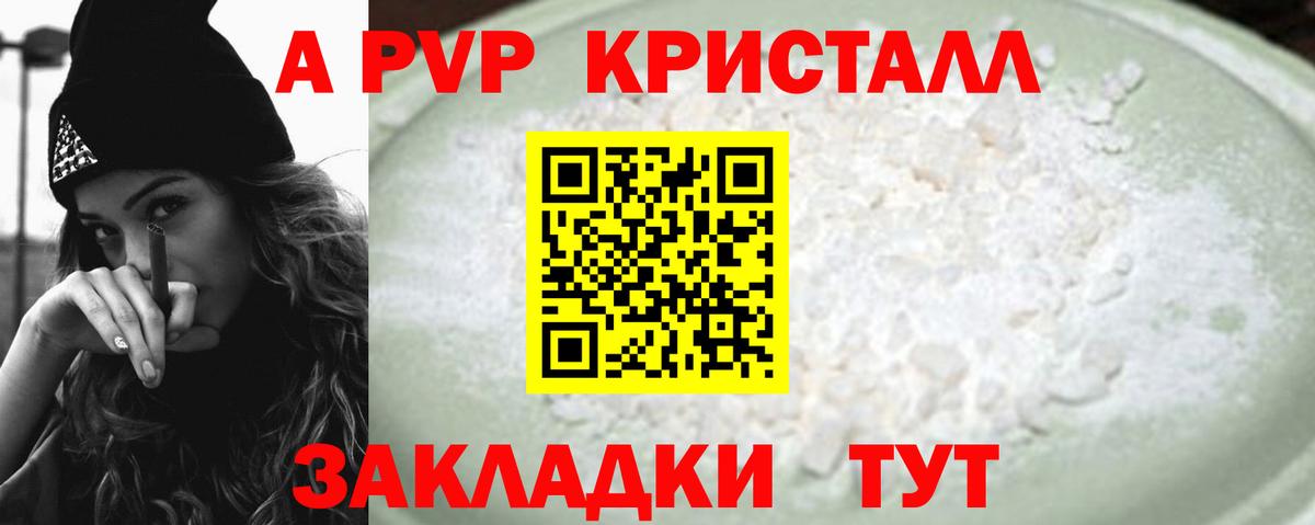Альфа ПВП СК КРИС  Alfa_PVP  Дальнегорск  А ПВП СК КРИС  Вход с VPN  A PVP Crystall 