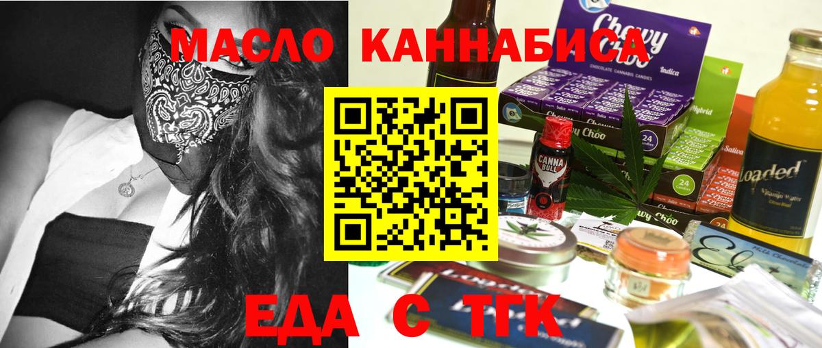 Дальнегорск  Canna-Cookies конопля  Вход с VPN 