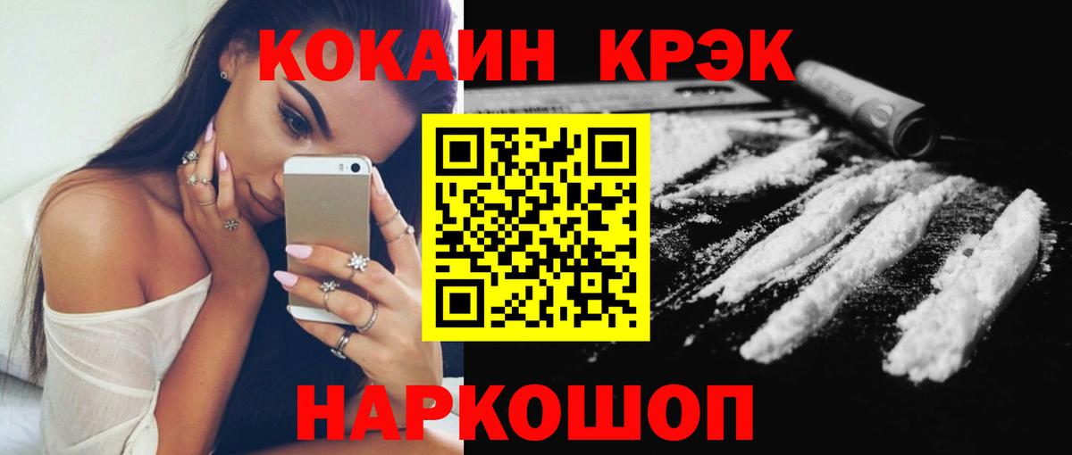 COCAIN 99% Дальнегорск