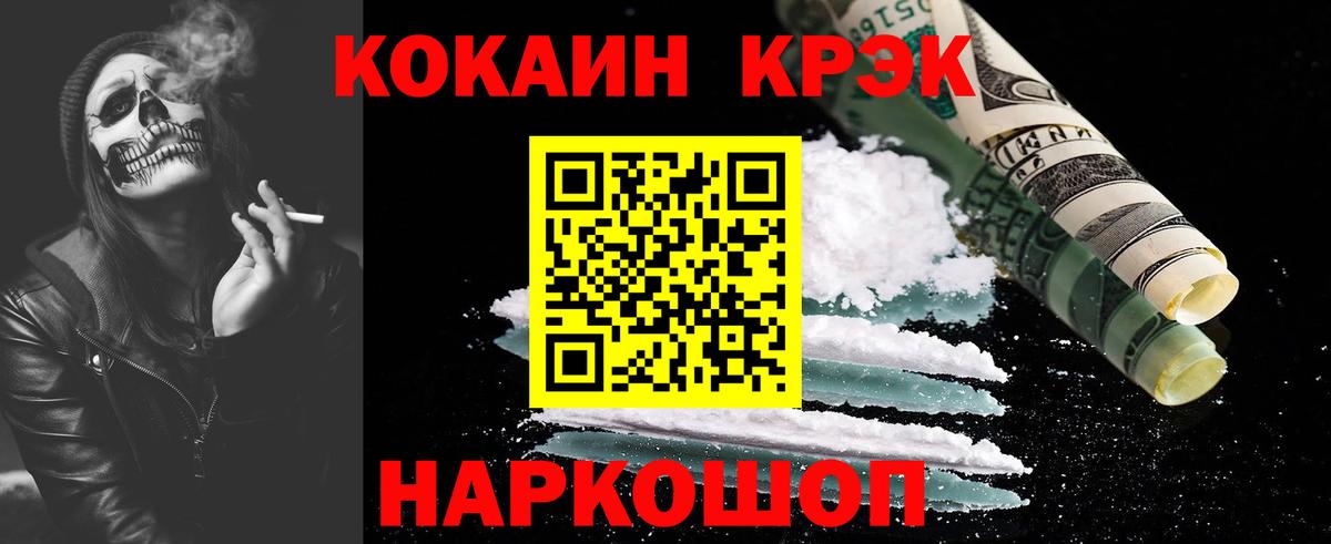 COCAIN Перу  Вход с VPN  Дальнегорск 