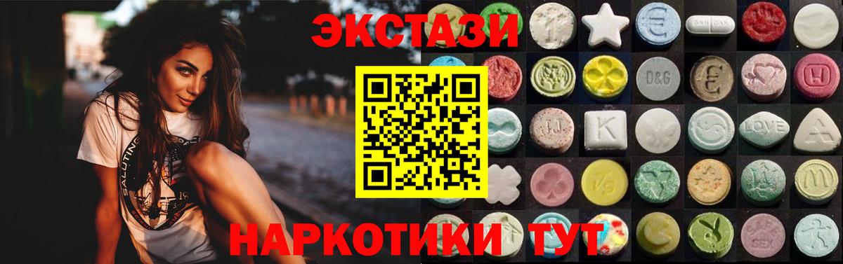 нарко площадка формула  Экстази XTC  ЭКСТАЗИ  Экстази Дубай  Вход с VPN  Дальнегорск 