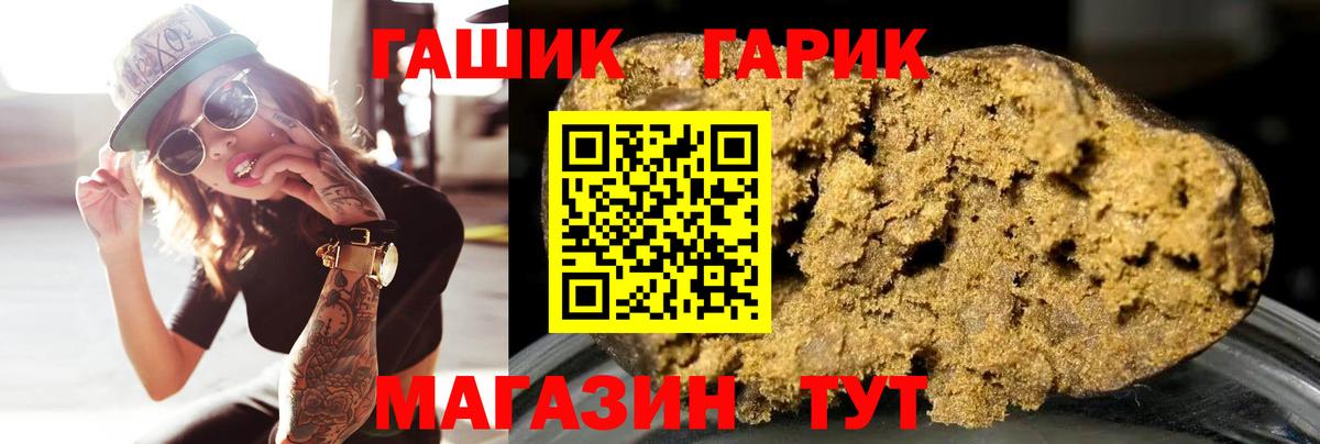 Дальнегорск  Гашиш гарик  Гашиш  Гашиш ice o lator  Вход с VPN 