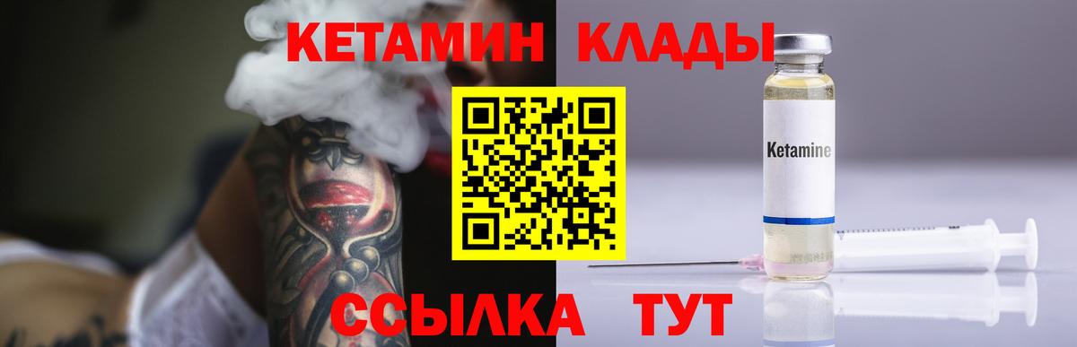 blacksprut ТОР  Вход с VPN  Дальнегорск  Кетамин VHQ 