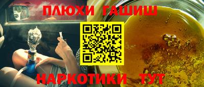 синтетический гашиш Кинель