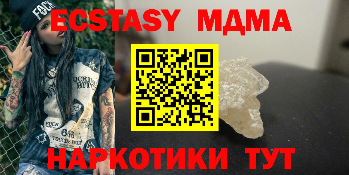 MDMA crystal Дальнегорск