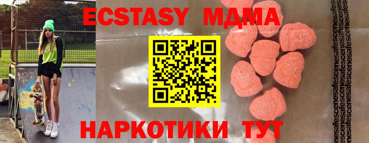 MDMA молли  Вход с VPN  MDMA  Дальнегорск 