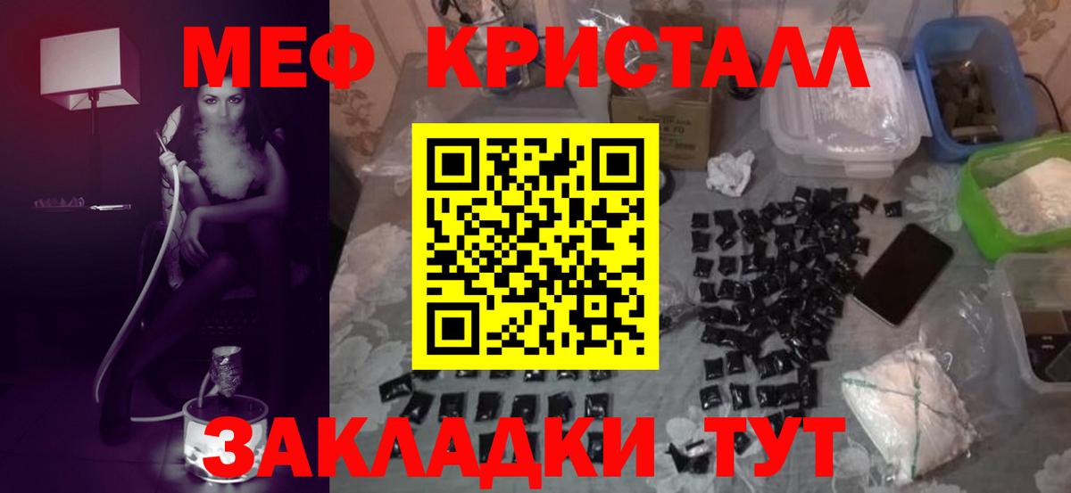 Меф  Дальнегорск