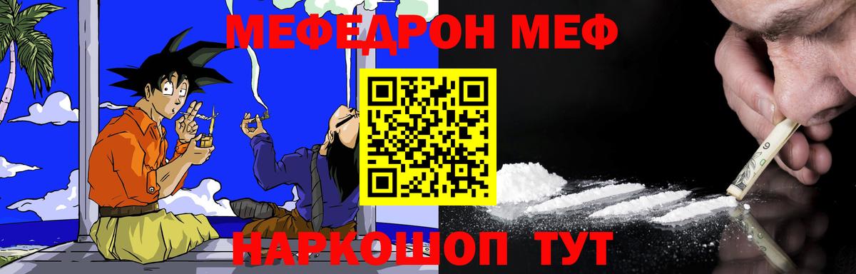 Дальнегорск  МЯУ-МЯУ 4 MMC  МЕФ  Меф кристаллы  МЯУ-МЯУ    tor  Вход с VPN 