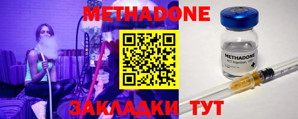 Метадон белоснежный  Вход с VPN  Дальнегорск 