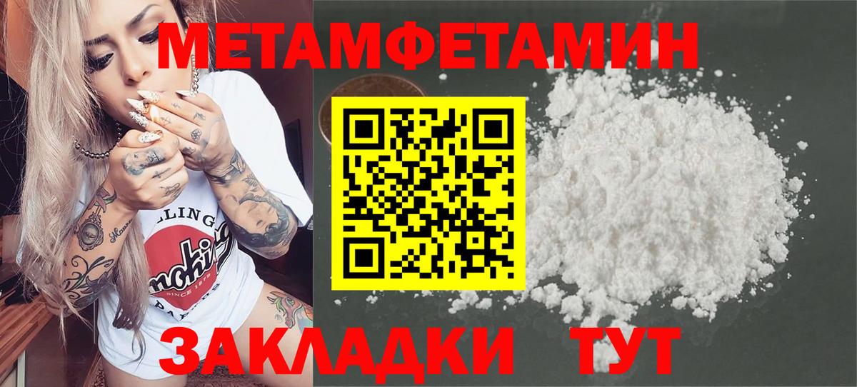 Дальнегорск  Метамфетамин мет  Метамфетамин  Вход с VPN 