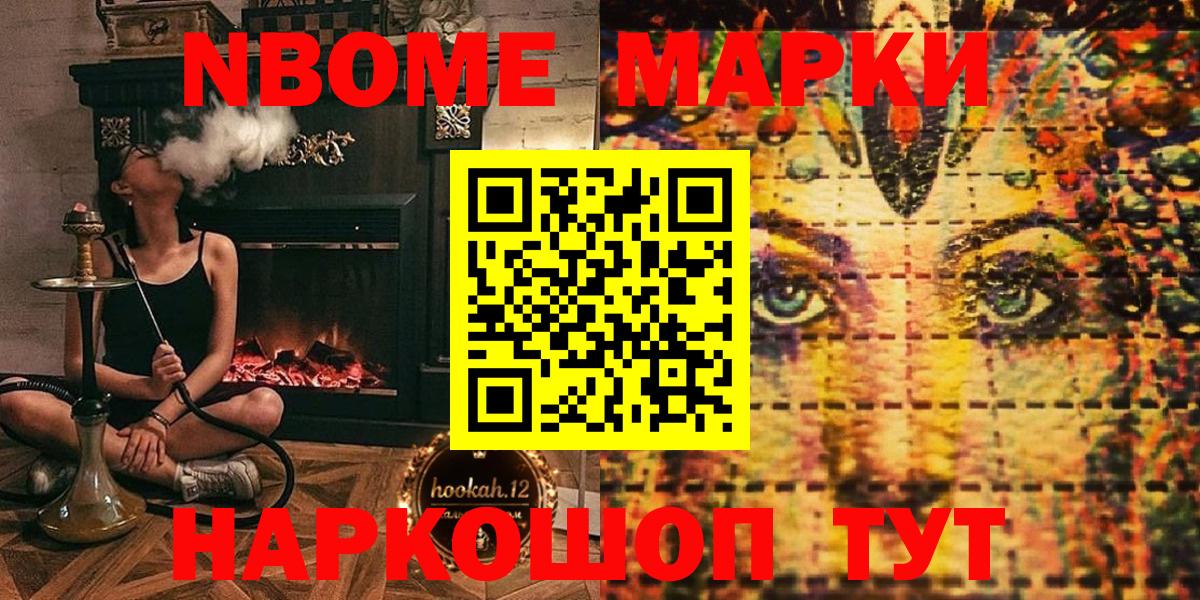 Наркотические марки 1500мкг  Вход с VPN  Наркотические марки 1500мкг  купить  цена  Дальнегорск 