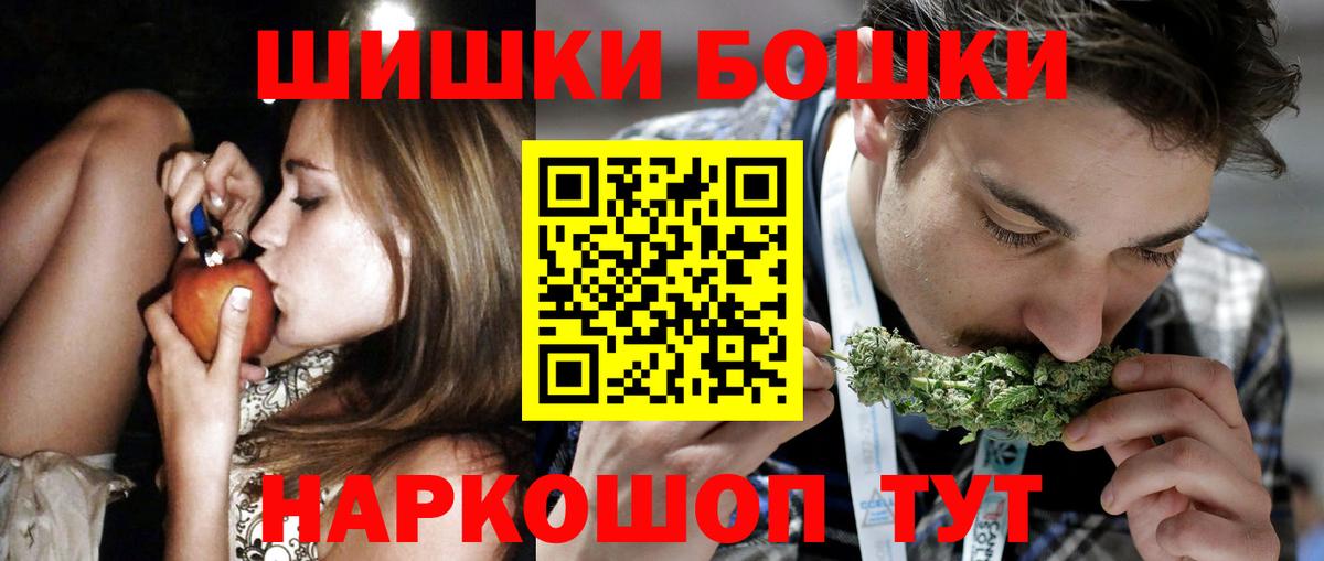 Бошки Шишки VHQ  Вход с VPN  Дальнегорск  Канабис индика 